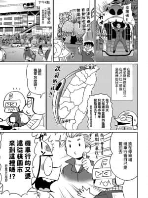 [あべもりおかル] あべもりおかの…(仮)Ex2安部盛岡(情色漫畫家生活日誌) Ex 2_131