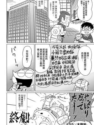 [あべもりおかル] あべもりおかの…(仮)Ex2安部盛岡(情色漫畫家生活日誌) Ex 2_132