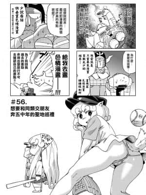 [あべもりおかル] あべもりおかの…(仮)Ex2安部盛岡(情色漫畫家生活日誌) Ex 2_133