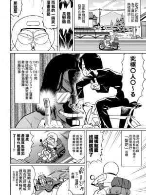 [あべもりおかル] あべもりおかの…(仮)Ex2安部盛岡(情色漫畫家生活日誌) Ex 2_134