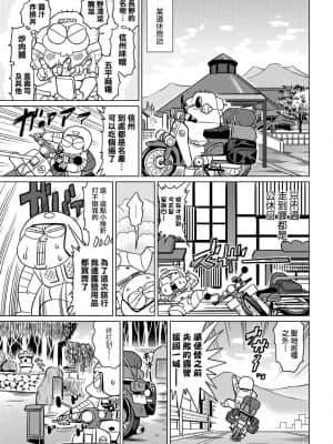 [あべもりおかル] あべもりおかの…(仮)Ex2安部盛岡(情色漫畫家生活日誌) Ex 2_135