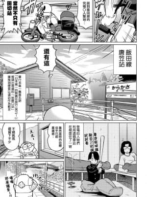 [あべもりおかル] あべもりおかの…(仮)Ex2安部盛岡(情色漫畫家生活日誌) Ex 2_137