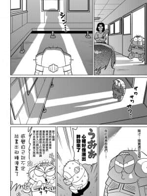 [あべもりおかル] あべもりおかの…(仮)Ex2安部盛岡(情色漫畫家生活日誌) Ex 2_138