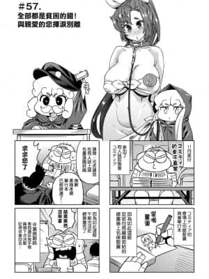 [あべもりおかル] あべもりおかの…(仮)Ex2安部盛岡(情色漫畫家生活日誌) Ex 2_141
