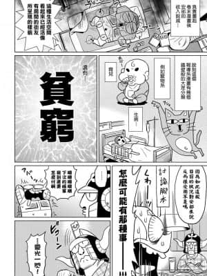 [あべもりおかル] あべもりおかの…(仮)Ex2安部盛岡(情色漫畫家生活日誌) Ex 2_142