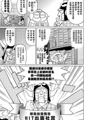 [あべもりおかル] あべもりおかの…(仮)Ex2安部盛岡(情色漫畫家生活日誌) Ex 2_143