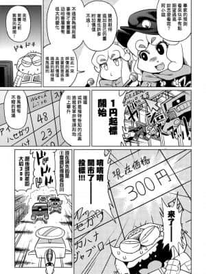 [あべもりおかル] あべもりおかの…(仮)Ex2安部盛岡(情色漫畫家生活日誌) Ex 2_145