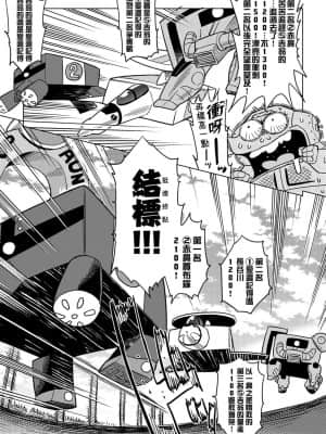 [あべもりおかル] あべもりおかの…(仮)Ex2安部盛岡(情色漫畫家生活日誌) Ex 2_147