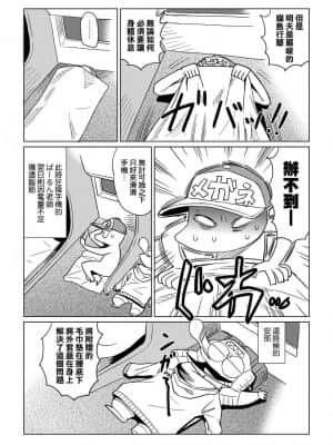 [あべもりおかル] あべもりおかの…(仮)Ex2安部盛岡(情色漫畫家生活日誌) Ex 2_151