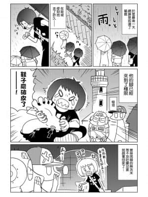 [あべもりおかル] あべもりおかの…(仮)Ex2安部盛岡(情色漫畫家生活日誌) Ex 2_154