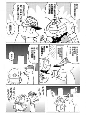 [あべもりおかル] あべもりおかの…(仮)Ex2安部盛岡(情色漫畫家生活日誌) Ex 2_155