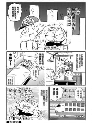 [あべもりおかル] あべもりおかの…(仮)Ex2安部盛岡(情色漫畫家生活日誌) Ex 2_156