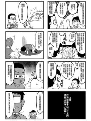[あべもりおかル] あべもりおかの…(仮)Ex2安部盛岡(情色漫畫家生活日誌) Ex 2_158