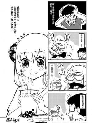 [あべもりおかル] あべもりおかの…(仮)Ex2安部盛岡(情色漫畫家生活日誌) Ex 2_159