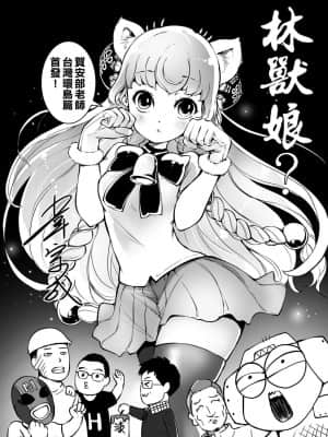 [あべもりおかル] あべもりおかの…(仮)Ex2安部盛岡(情色漫畫家生活日誌) Ex 2_160