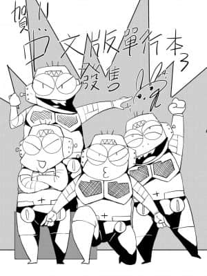 [あべもりおかル] あべもりおかの…(仮)Ex2安部盛岡(情色漫畫家生活日誌) Ex 2_162