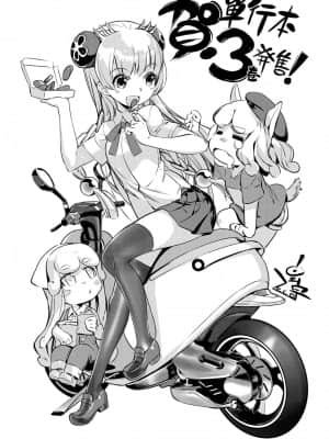 [あべもりおかル] あべもりおかの…(仮)Ex2安部盛岡(情色漫畫家生活日誌) Ex 2_166