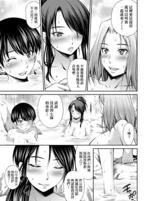 [あべもりおかル] あべもりおかの…(仮)Ex2安部盛岡(情色漫畫家生活日誌) Ex 2_169