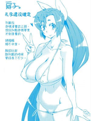 [あべもりおかル] あべもりおかの…(仮)Ex2安部盛岡(情色漫畫家生活日誌) Ex 2_172
