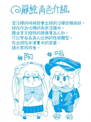 [あべもりおかル] あべもりおかの…(仮)Ex2安部盛岡(情色漫畫家生活日誌) Ex 2_173