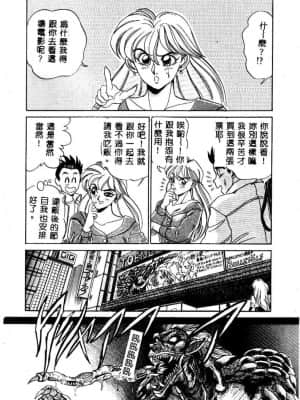 [つくしの真琴] み・だ・ら♥ 処女天使 [中国翻訳]_053
