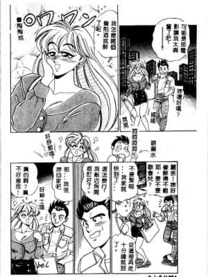 [つくしの真琴] み・だ・ら♥ 処女天使 [中国翻訳]_055