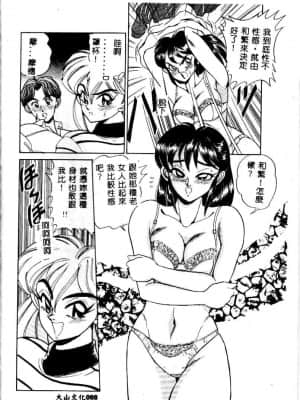 [つくしの真琴] み・だ・ら♥ 処女天使 [中国翻訳]_089