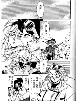 [つくしの真琴] み・だ・ら♥ 処女天使 [中国翻訳]_104