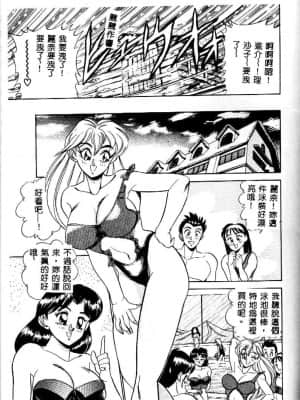 [つくしの真琴] み・だ・ら♥ 処女天使 [中国翻訳]_114
