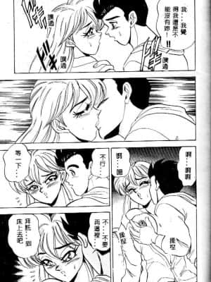 [つくしの真琴] み・だ・ら♥ 処女天使 [中国翻訳]_128