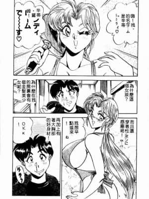 [つくしの真琴] らんだむメイツ [中国翻訳]_023