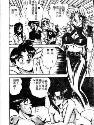 [つくしの真琴] らんだむメイツ [中国翻訳]_043