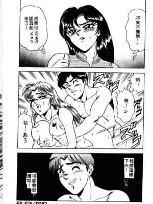 [つくしの真琴] らんだむメイツ [中国翻訳]_053