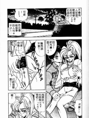 [つくしの真琴] らんだむメイツ [中国翻訳]_088