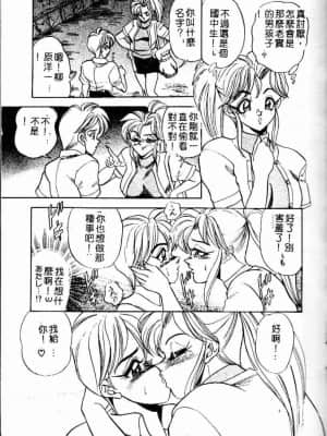 [つくしの真琴] らんだむメイツ [中国翻訳]_096