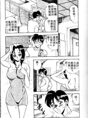 [つくしの真琴] らんだむメイツ [中国翻訳]_144