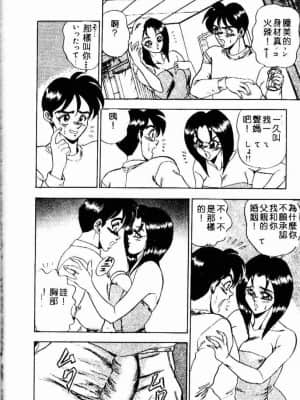 [つくしの真琴] らんだむメイツ [中国翻訳]_145