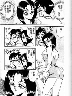 [つくしの真琴] らんだむメイツ [中国翻訳]_146