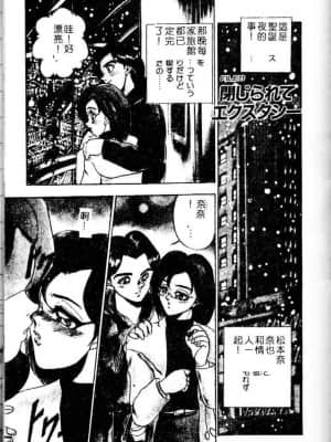 [つくしの真琴] らんだむメイツ [中国翻訳]_175
