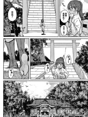 [ポンスケ] ラブラブ抱っこしよ + 4Pリーフレット [篆儀通文書坊&绅士仓库漢化]_007