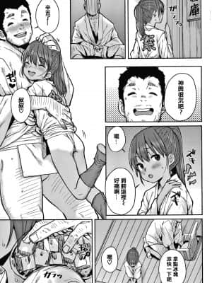 [ポンスケ] ラブラブ抱っこしよ + 4Pリーフレット [篆儀通文書坊&绅士仓库漢化]_008