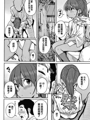 [ポンスケ] ラブラブ抱っこしよ + 4Pリーフレット [篆儀通文書坊&绅士仓库漢化]_009