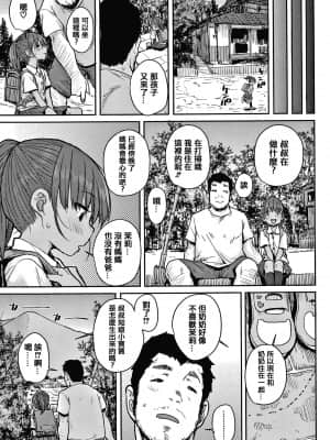 [ポンスケ] ラブラブ抱っこしよ + 4Pリーフレット [篆儀通文書坊&绅士仓库漢化]_010