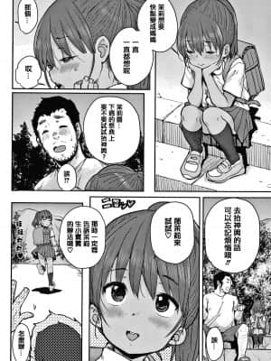 [ポンスケ] ラブラブ抱っこしよ + 4Pリーフレット [篆儀通文書坊&绅士仓库漢化]_011