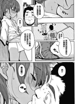 [ポンスケ] ラブラブ抱っこしよ + 4Pリーフレット [篆儀通文書坊&绅士仓库漢化]_012