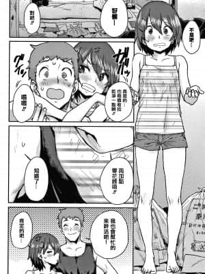 [ポンスケ] ラブラブ抱っこしよ + 4Pリーフレット [篆儀通文書坊&绅士仓库漢化]_031