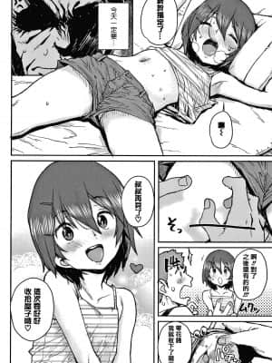 [ポンスケ] ラブラブ抱っこしよ + 4Pリーフレット [篆儀通文書坊&绅士仓库漢化]_033