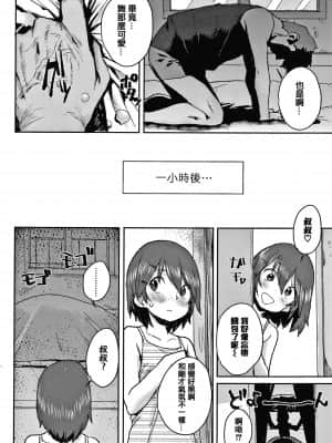 [ポンスケ] ラブラブ抱っこしよ + 4Pリーフレット [篆儀通文書坊&绅士仓库漢化]_035