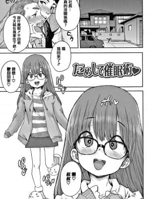 [ポンスケ] ラブラブ抱っこしよ + 4Pリーフレット [篆儀通文書坊&绅士仓库漢化]_054