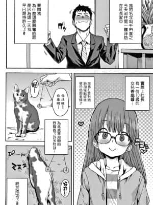 [ポンスケ] ラブラブ抱っこしよ + 4Pリーフレット [篆儀通文書坊&绅士仓库漢化]_055